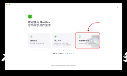TP钱包：安全存储与管理数字资产的多重功能解析