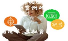   虚拟货币交易关闭的原因