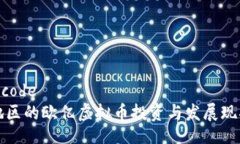 your code淮安地区的欧亿虚