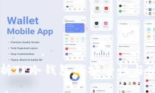 深度解析TP冷钱包的安全性与使用指南
