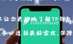 下TP钱包的步骤相对简单明