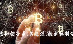 深入探索虚拟帽子币：其