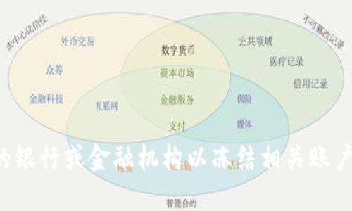 抱歉，您遇到了这种情况。请您尽快采取一些措施来保护您的信息和财产，包括立即联系您的银行或金融机构以冻结相关账户，并向当地执法机构报案。如果需要，我可以提供一些针对钱包被盗的处理建议和预防措施。