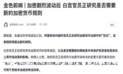 TP钱包被盗11万元：能否报