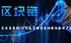 在哪里可以下载TP钱包？一