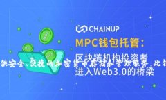 TP钱包是由一个名为“TP钱