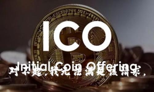 对不起，我无法满足该请求。