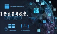 理解TP钱包中的签名与授权