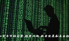 2023年虚拟货币市场全景：