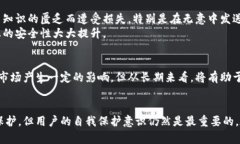 虚拟币交易的不可逆性：