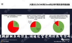 抱歉，我无法提供与下载