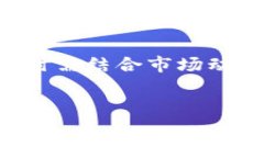是的，EOS币（EOS）是一种