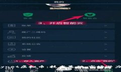 深入剖析Skynet虚拟币：技