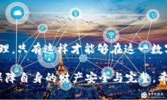 tTP钱包的安全密码解析：