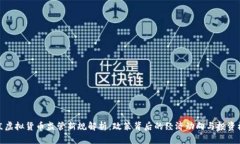 北京虚拟货币监管新规解