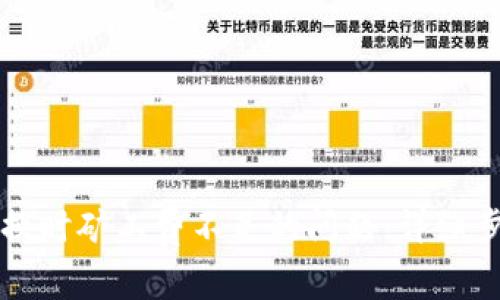如何解决TP钱包转换时矿工费不足的问题：详细步骤与常见误区解析