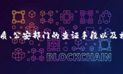 在讨论TP钱包收款地址是否