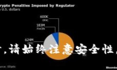 t p钱包地址在哪里查/tTP钱