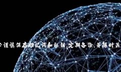 如何找回被删的TP钱包：详