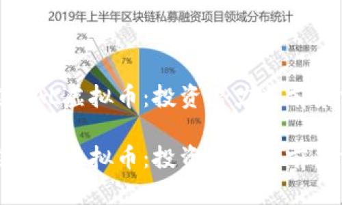 探索WAL虚拟币：投资潜力与前景分析

探索WAL虚拟币：投资潜力与前景分析