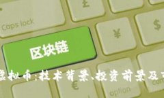揭秘FR虚拟币：技术背景、