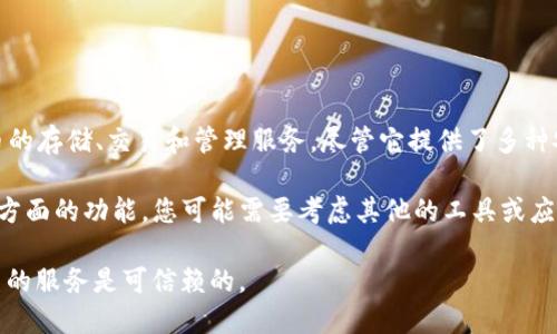 目前，TP钱包并没有官方的定位功能。TP钱包主要作为一个数字资产管理工具，提供加密货币的存储、交易和管理服务。尽管它提供了多种安全特性来保护用户的资产，但其核心功能并不包括定位用户的实际位置。

如果您想要处理加密货币并进行资产管理，TP钱包能为您提供满足需求的服务，但对于定位方面的功能，您可能需要考虑其他的工具或应用。定位功能更多的是涉及到位置共享或社交网络相关的应用程序，而非数字资产管理平台。

需要注意的是，在使用任何钱包或在线平台时，注意保护您的个人信息和隐私安全，确保使用的服务是可信赖的。