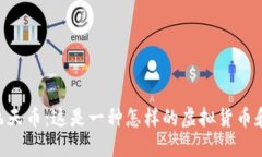 深入探讨ACI飞天币：这是