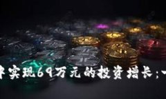 如何在数字货币市场中实