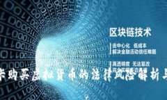 使用银行卡购买虚拟货币