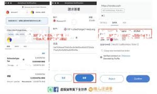 关于TP钱包低矿工费的影响：如何确保你的资产安全无恙

探索TP钱包的矿工费：用户如何确保转账安全和高效