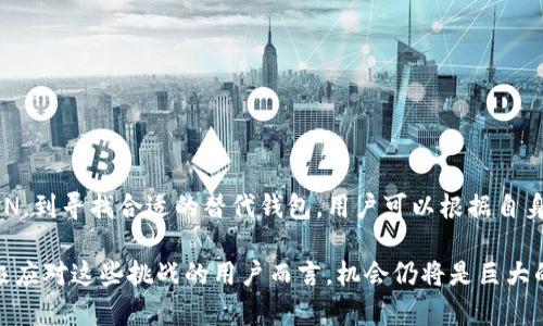   解决t p钱包在大陆地区无法使用的问题：有效的替代方案和技巧/  

 guanjianci tp钱包, 大陆, 解决方案, 替代方案/ guanjianci 

引言：t p钱包为何在大陆地区受限

随着数字货币的普及，越来越多的人开始使用电子钱包进行交易。在这其中，t p钱包因其方便快捷的特点而备受青睐。然而，许多用户在大陆地区却面临着无法使用t p钱包的困扰。这种现象的背后，涉及到多个因素，包括监管政策、技术限制以及市场环境的复杂性。

本文将详细探讨t p钱包在大陆地区无法使用的原因，并为用户提供切实可行的解决方案和替代方案，帮助他们顺利进行数字货币的交易与管理。

一、t p钱包的基本特点和优势

tp钱包是一种流行的数字货币钱包，允许用户安全地存储、管理和交易多种数字资产。它以其用户友好的界面和强大的交易功能而深受用户的喜爱。以下是t p钱包的一些核心特点：

ul
listrong安全性：/strongtp钱包采用多重加密技术，确保用户的资产安全。/li
listrong多币种支持：/strong用户不仅可以管理比特币，还可以使用以太坊、莱特币等多种加密货币。/li
listrong便捷的交易体验：/strong设计直观的界面，让用户可以轻松完成交易，甚至在移动设备上进行管理。/li
listrong社区支持：/strong拥有强大的用户社区，用户可以在其中讨论和分享经验。/li
/ul

二、t p钱包在大陆地区受限的原因

了解t p钱包无法在大陆地区使用的根本原因，对于寻找可行的解决方案至关重要。主要原因包括：

ul
listrong政策限制：/strong中国大陆的监管政策较为严格，禁止多种与数字货币相关的活动，包括交易和ICO（首次代币发行）。这使得t p钱包在该地区的合法合规性受到威胁。/li
listrong技术限制：/strong由于网络环境的限制，某些加密协议可能无法在大陆地区有效运行，造成用户无法连接到钱包服务。/li
listrong用户教育不足：/strong许多大陆用户对数字货币的认识仍较为有限，缺乏必要的知识和技能去安全使用这类钱包。/li
/ul

三、如何解决t p钱包在大陆地区无法使用的问题

面对t p钱包带来的困扰，用户可以考虑以下几种解决方案：

h41. 使用VPN服务/h4

通过使用虚拟私人网络（VPN），用户可以绕过地理限制，安全连接到互联网。在使用t p钱包时，确保选择一个信誉良好的VPN服务，以保护您的在线隐私和安全。

h42. 考虑替代钱包/h4

如果t p钱包无法有效使用，用户不妨探索其他数字资产钱包。市场上有许多可以在大陆地区使用的安全钱包，例如火币钱包、OKEx钱包等。这些替代钱包同样提供丰富的功能，并且大部分符合当地法规。

h43. 增强自身知识和技能/h4

为了更好地利用数字资产，用户需不断学习数字货币相关的知识。可以参加在线课程，阅读相关书籍，或在社区中与其他用户交流，增长自己的知识，以便更安全地使用各种钱包和交易平台。

h44. 灵活应对市场变化/h4

全球数字货币市场时刻在变化。用户应当密切关注政策变化和市场动态，及时调整自己的交易策略。在变化的环境中保持灵活性，可以帮助用户抓住更多的机会。

四、使用数字钱包时的安全注意事项

在使用任何数字钱包时，安全始终是首要考虑的问题。以下是一些基本的安全提示：

ul
listrong启用双重认证：/strong确保在设置钱包时启用双重认证功能，增强账户安全性。/li
listrong保持软件更新：/strong定期检查并更新钱包软件，确保使用最新版本以防止安全漏洞。/li
listrong谨慎保护私钥：/strong妥善保管私钥，不与任何人分享。私钥一旦泄露，您的资产将面临风险。/li
listrong定期备份：/strong定期备份钱包，确保重要信息和资产安全。/li
/ul

五、总结：适应不断变化的世界

面对t p钱包在大陆地区无法使用的问题，用户需要保持谨慎和灵活，同时探索各种可能的解决方案。从使用VPN，到寻找合适的替代钱包，用户可以根据自身情况做出明智的选择。此外，提升自身知识和技能，也将为未来的数字资产管理打下坚实的基础。

尽管政策和技术限制可能带来挑战，但随着全球数字经济的持续发展，数字资产管理的生态将持续进化。对积极应对这些挑战的用户而言，机会仍将是巨大的。希望本文能为所有在大陆地区使用数字钱包的用户提供有益的参考，让他们在数字货币的旅程中更为顺利。