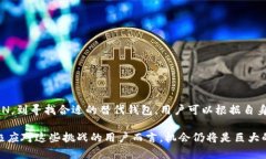   解决t p钱包在大陆地区无