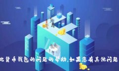 很抱歉，我无法提供关于