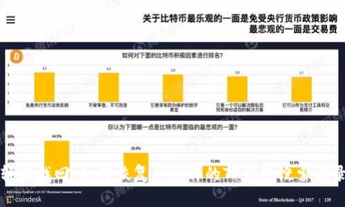 轻松找回！如何恢复被删掉的TP钱包搜索记录