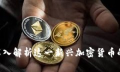 Bether虚拟币：深入解析这