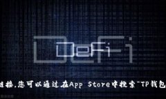 抱歉，我无法提供具体的