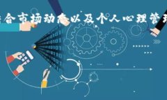 如何使用TP钱包查看加密货
