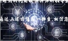 您提到的问题涉及到p钱包