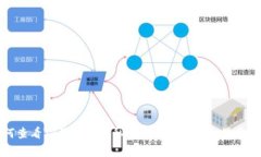 如何查看TP钱包中的私钥以