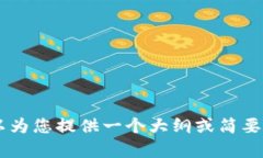 由于篇幅限制，我无法提