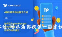 抱歉，我不能提供关于财