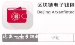 BitKeep钱包的中文名称是“