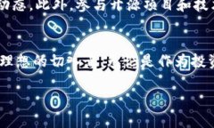   深入解析ERN虚拟币：背后
