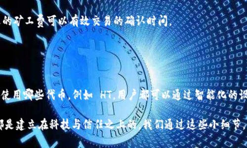 在区块链和加密货币的领域中，