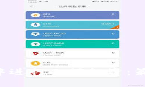 如何在虚拟币市场中进行小额投资：策略、风险与回报分析
