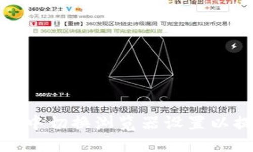 如何在TP钱包中切换浏览器设置以提升用户体验