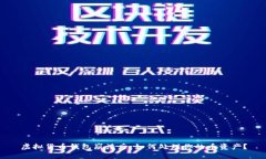 虚拟货币钱包崩溃后，如