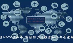 探索NBTC虚拟币：市场潜力