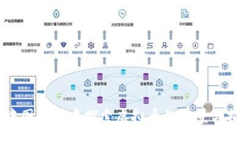 在中国工行中探索虚拟币的前景与挑战
