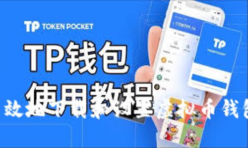 如何安全高效地下载和设置虚拟币钱包：完整指南